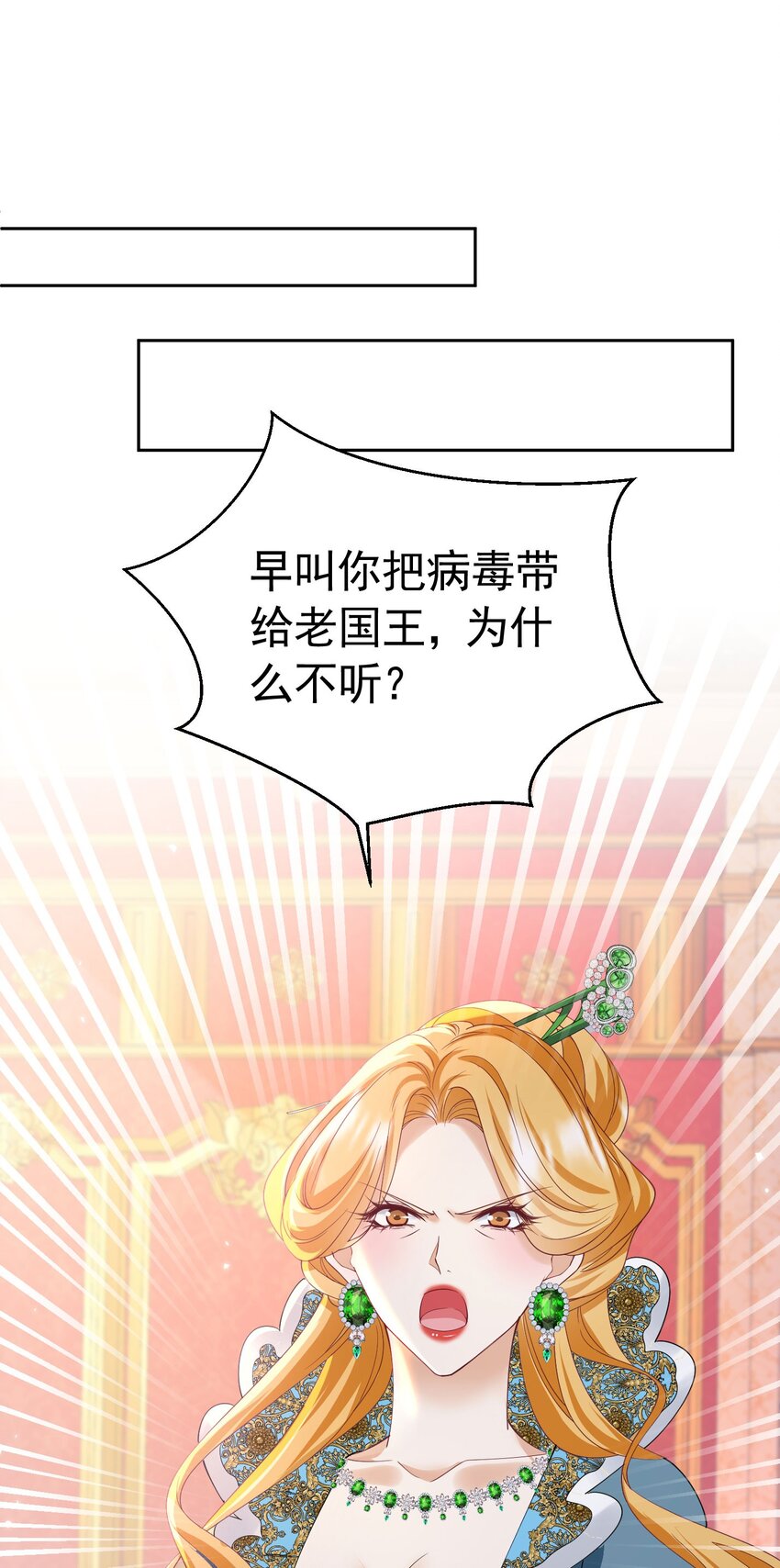 第85话 把雷诺德交出来！(1/2)-第86话