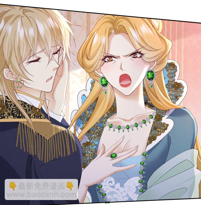 第85话 把雷诺德交出来！(1/2)-第86话