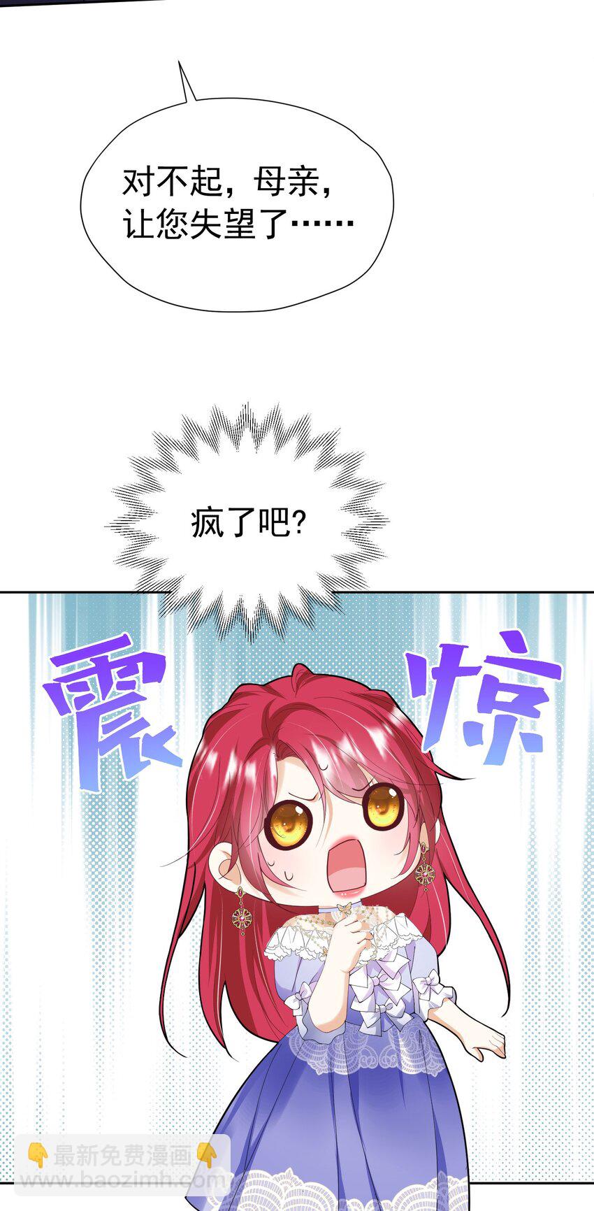 第85话 把雷诺德交出来！(1/2)-第86话
