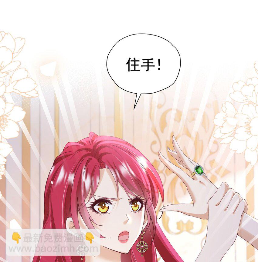 第85话 把雷诺德交出来！(1/2)-第86话