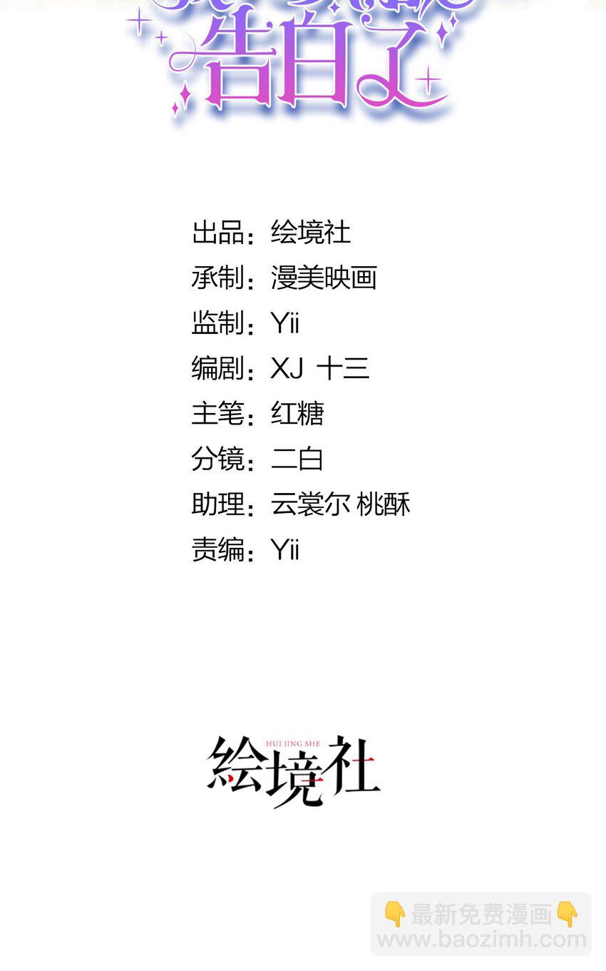 第85话 把雷诺德交出来！(1/2)-第86话