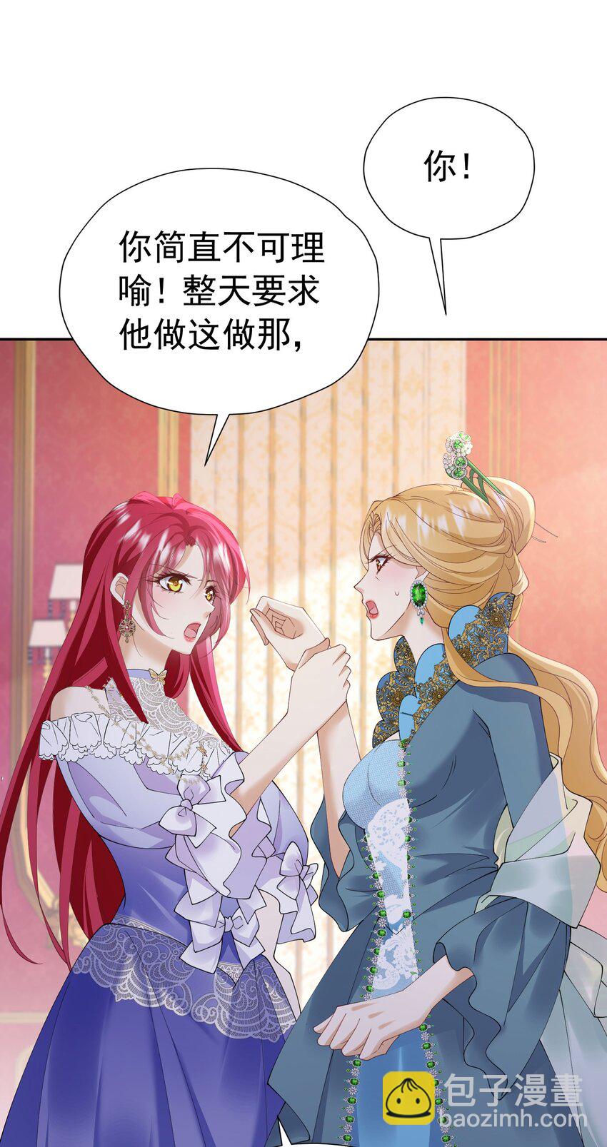 第85话 把雷诺德交出来！(1/2)-第86话