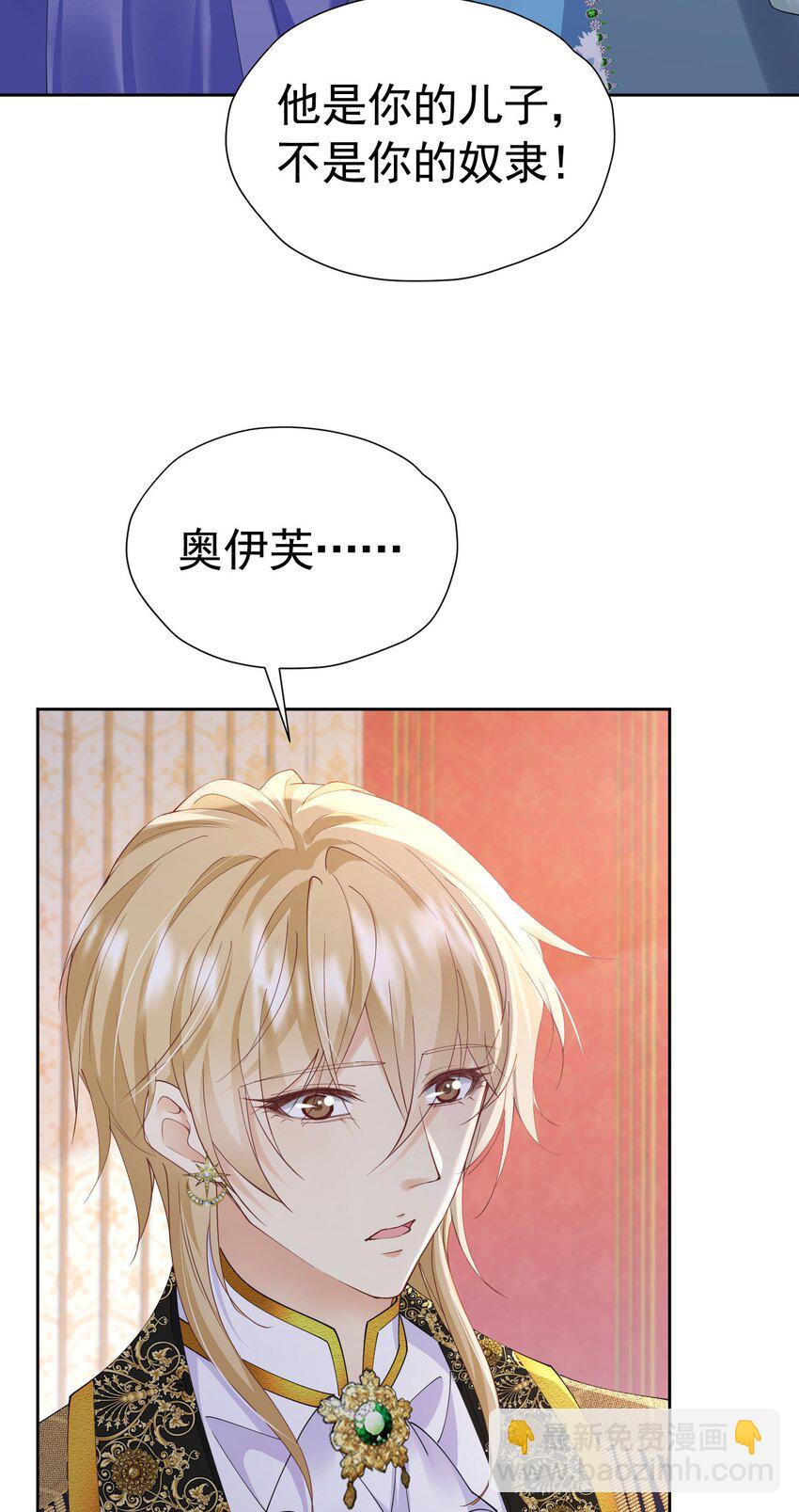 第85话 把雷诺德交出来！(1/2)-第86话