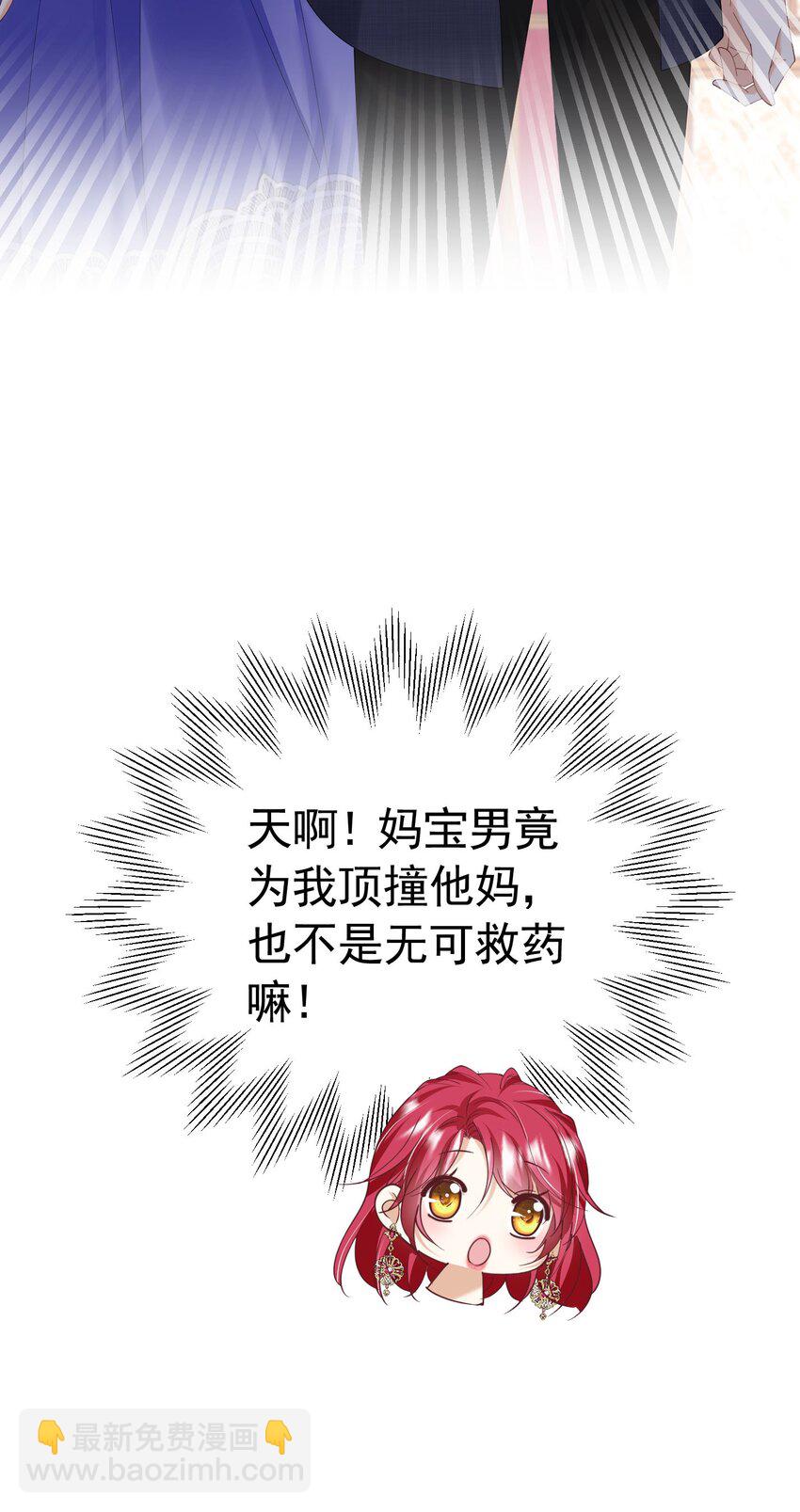 第85话 把雷诺德交出来！(1/2)-第86话