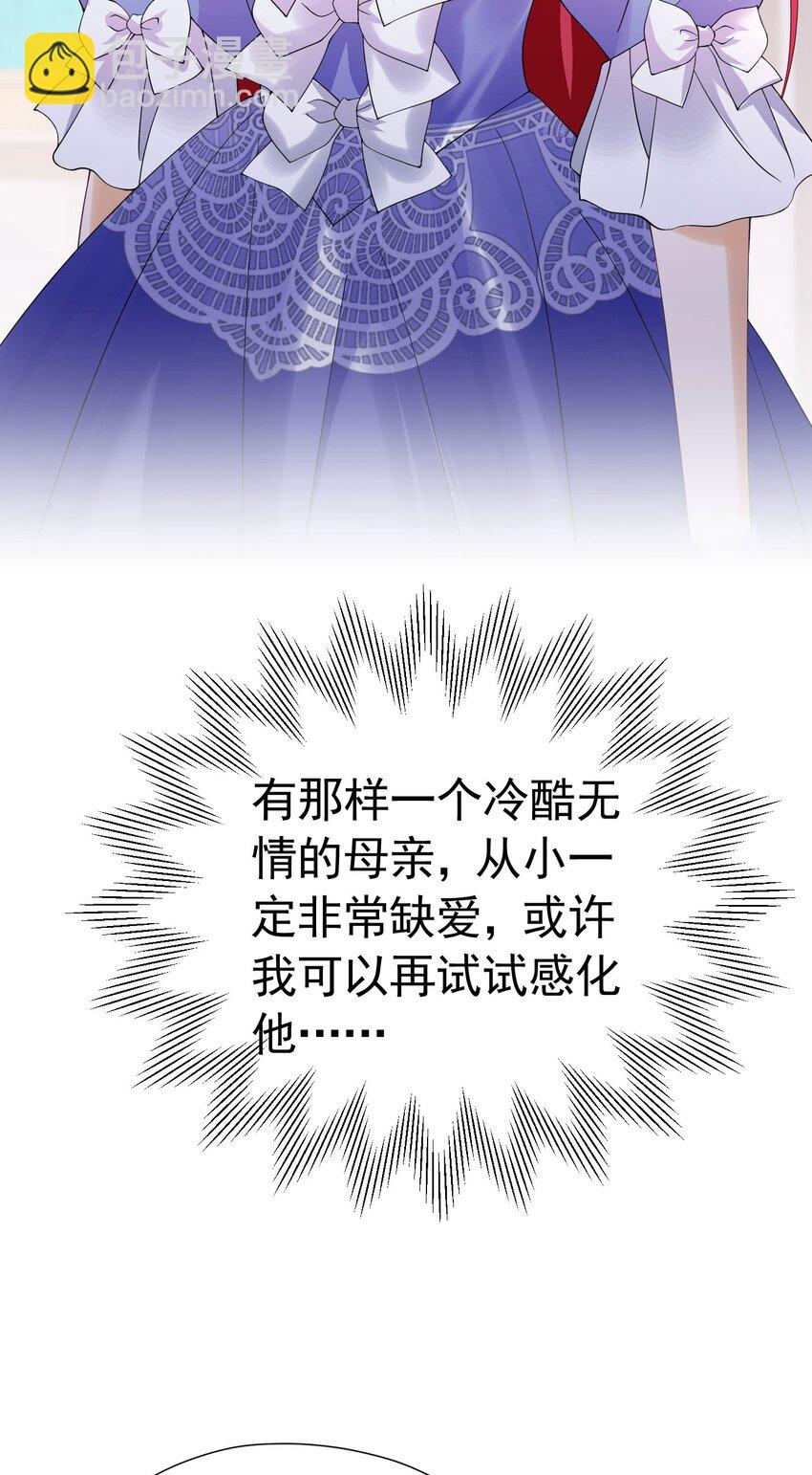 第85话 把雷诺德交出来！(1/2)-第86话