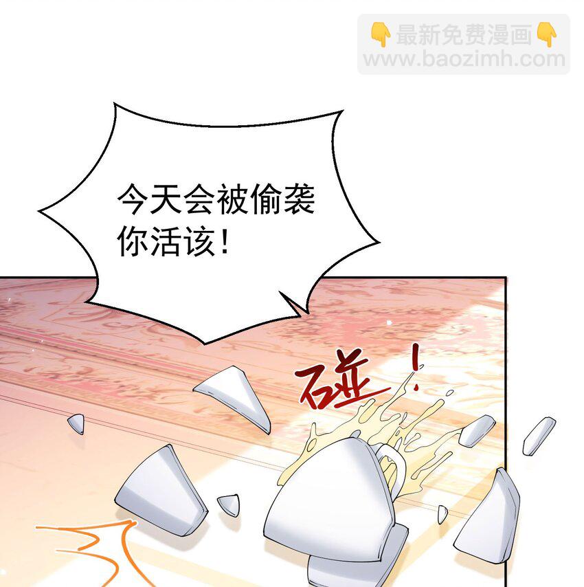 第85话 把雷诺德交出来！(1/2)-第86话