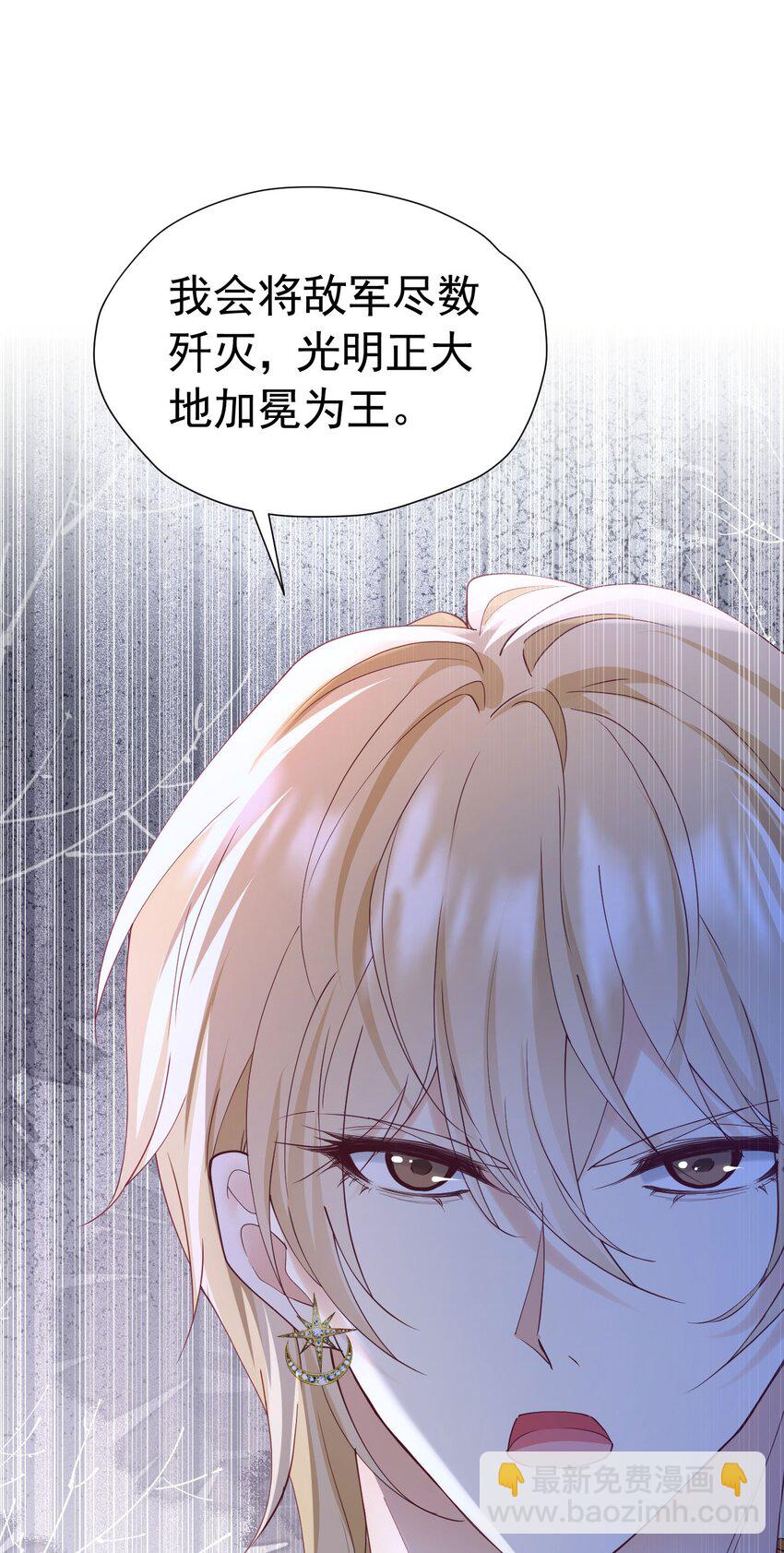 第85话 把雷诺德交出来！(1/2)-第86话