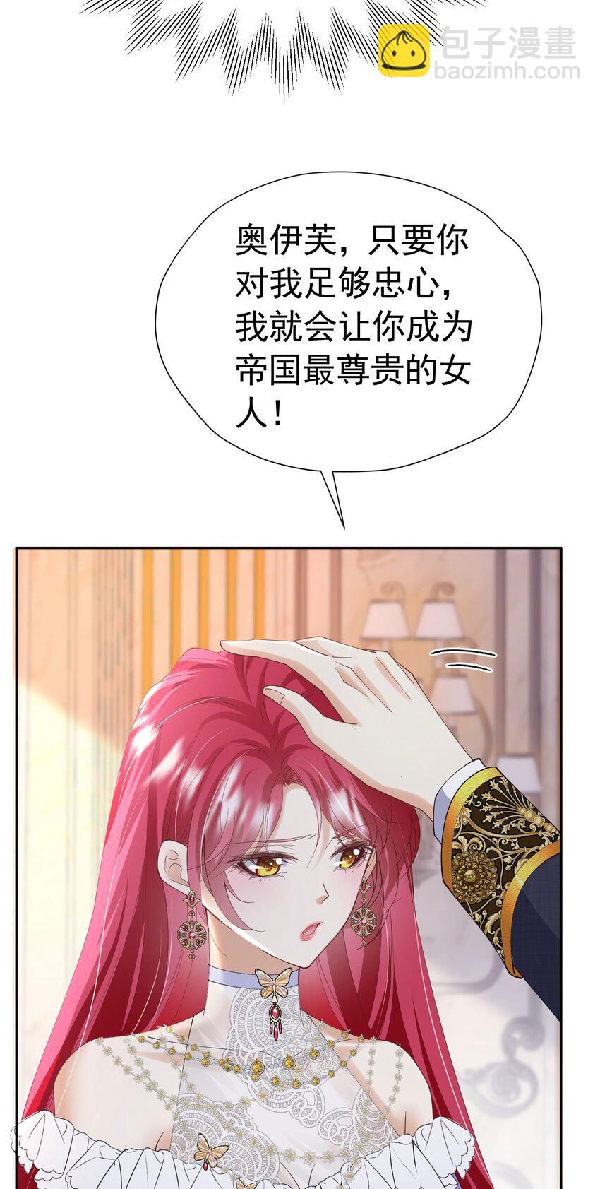 第85话 把雷诺德交出来！(1/2)-第86话