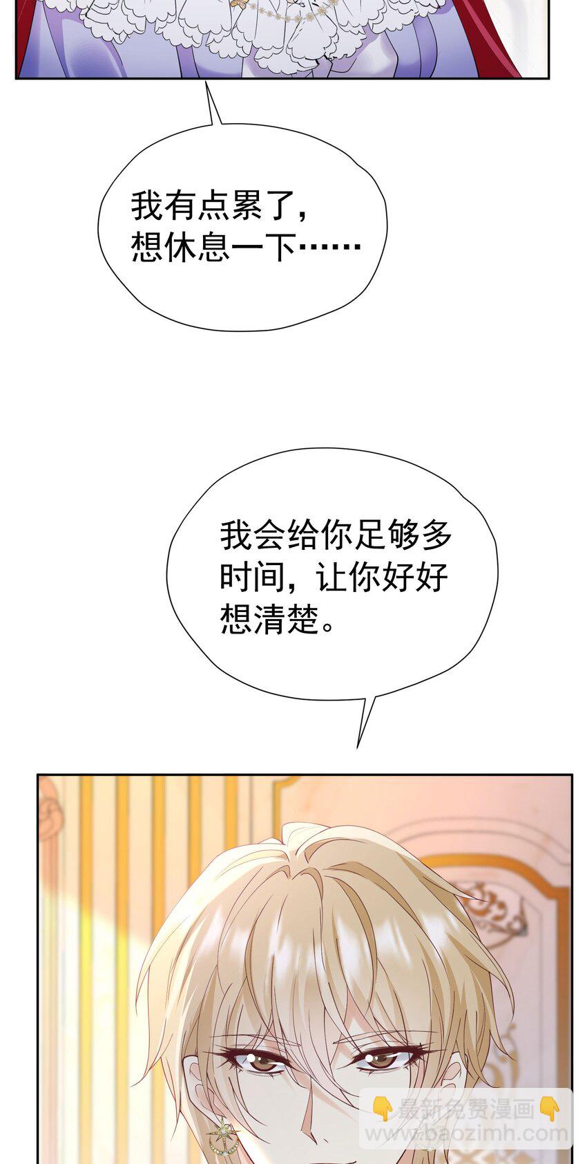 第85话 把雷诺德交出来！(1/2)-第86话