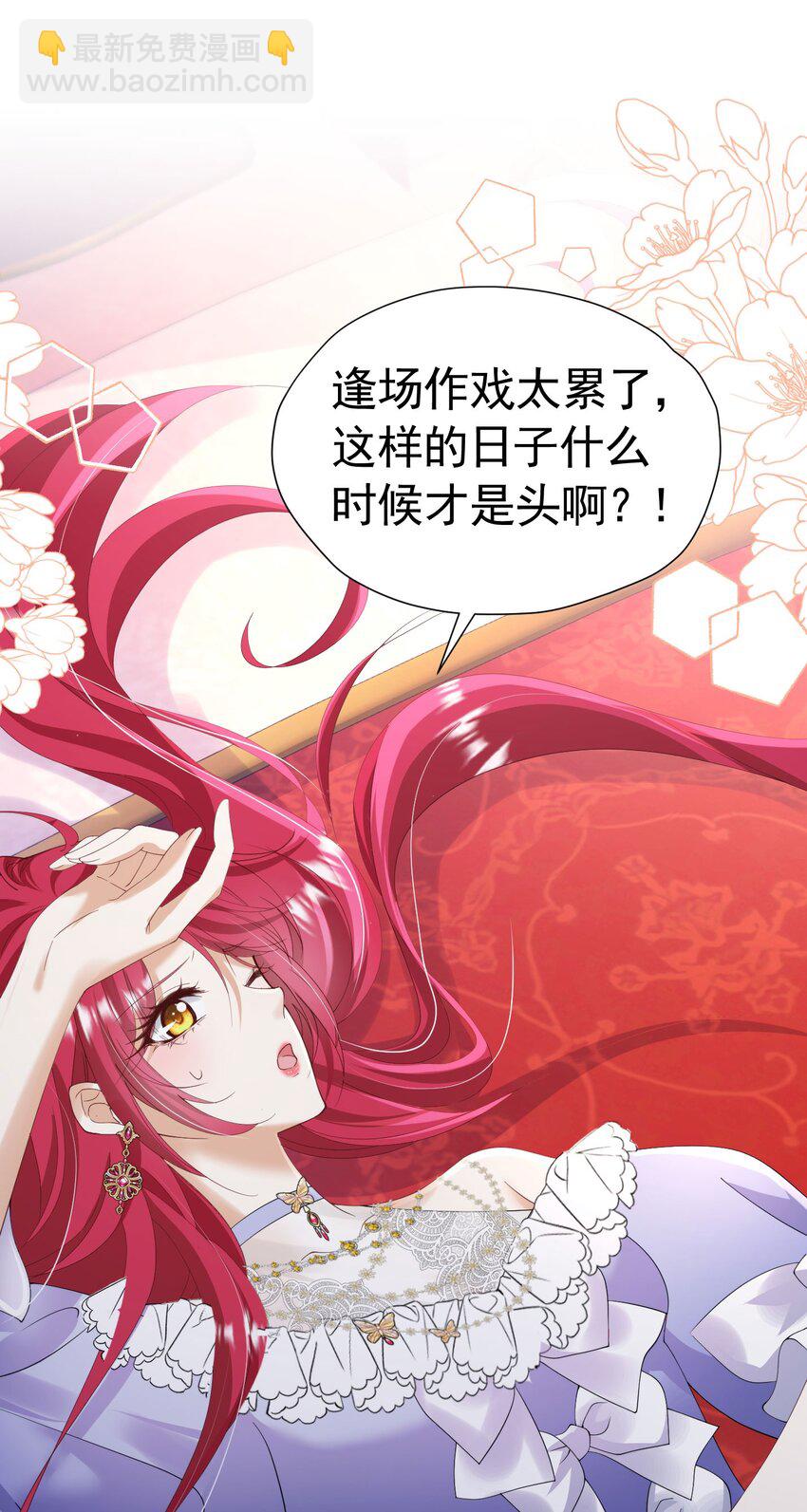 第85话 把雷诺德交出来！(1/2)-第86话