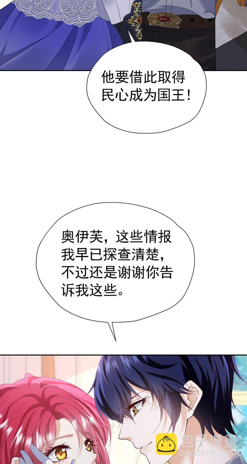 第85话 把雷诺德交出来！(1/2)-第86话