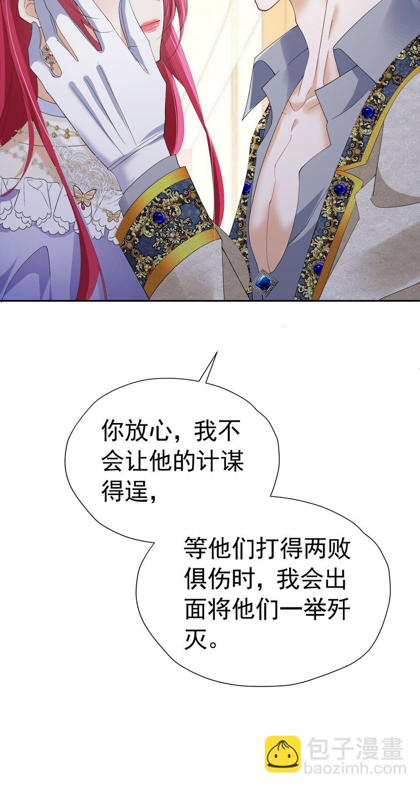第85话 把雷诺德交出来！(1/2)-第86话