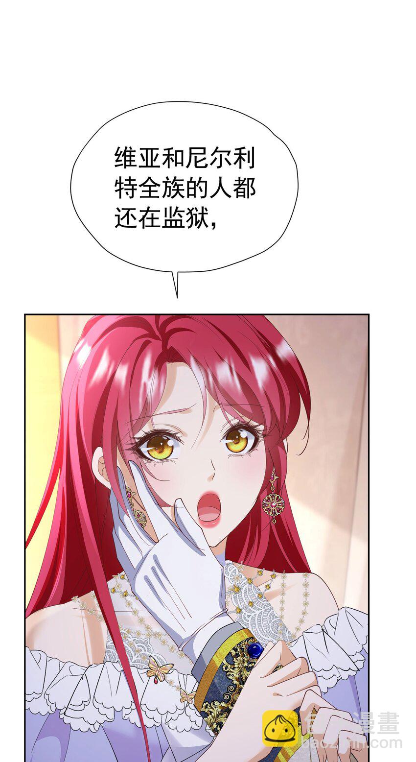 第85话 把雷诺德交出来！(1/2)-第86话