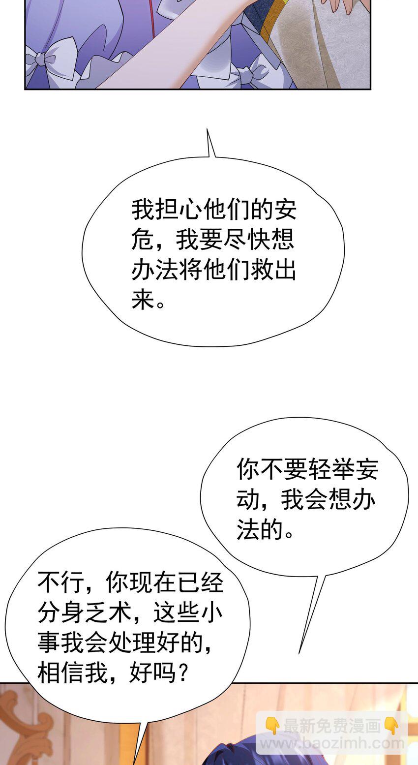第85话 把雷诺德交出来！(1/2)-第86话