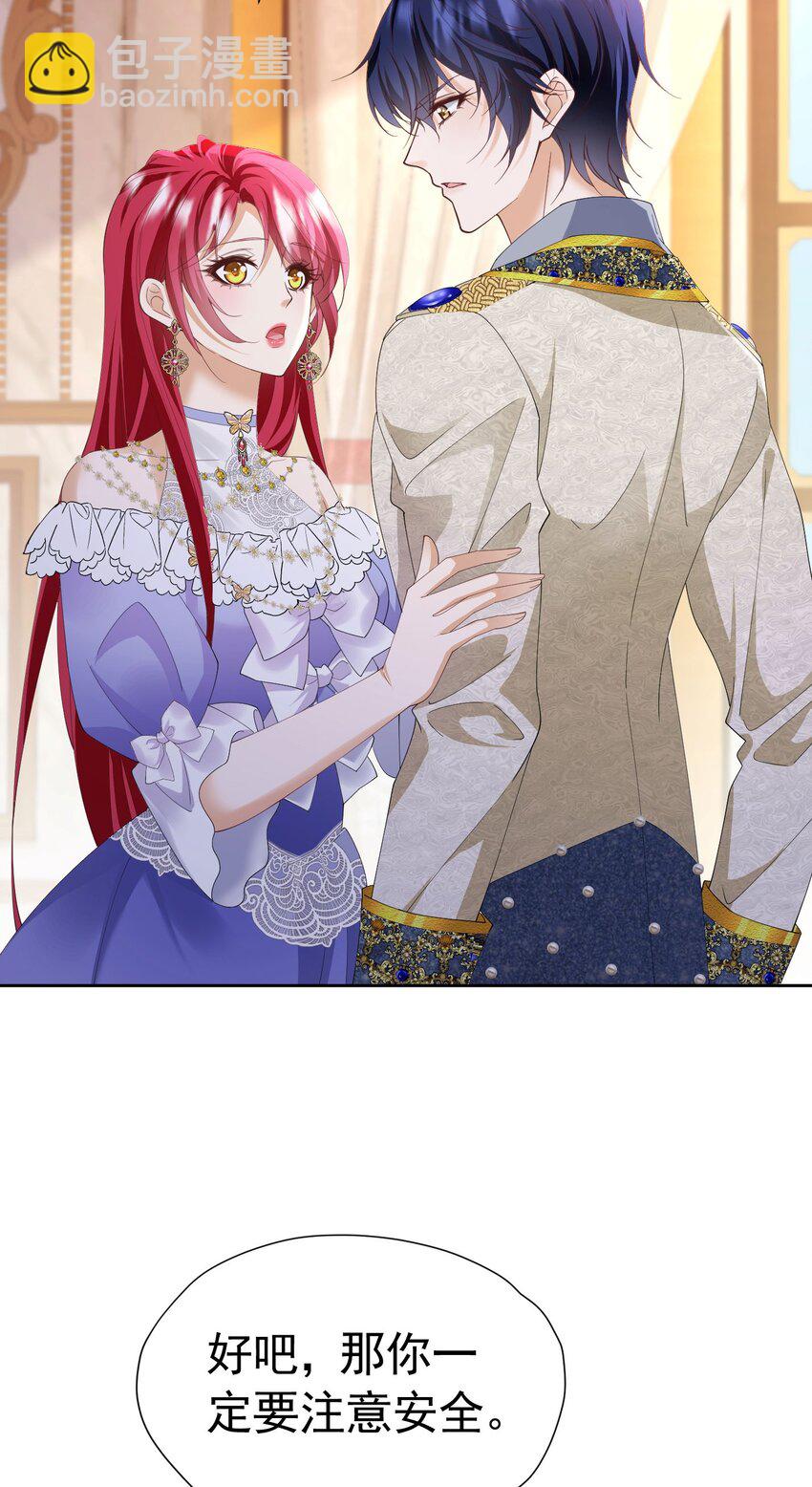 第85话 把雷诺德交出来！(1/2)-第86话