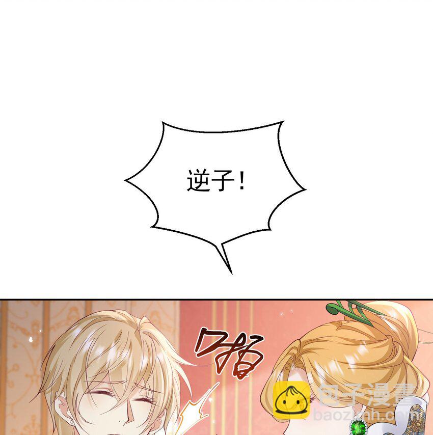 第85话 把雷诺德交出来！(1/2)-第86话