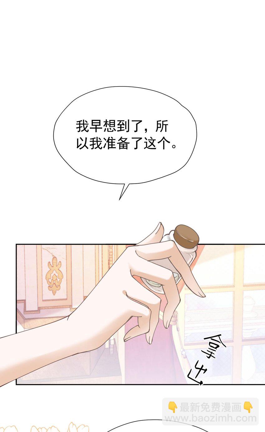 第87话 圣女迁怒(1/2)-第88话