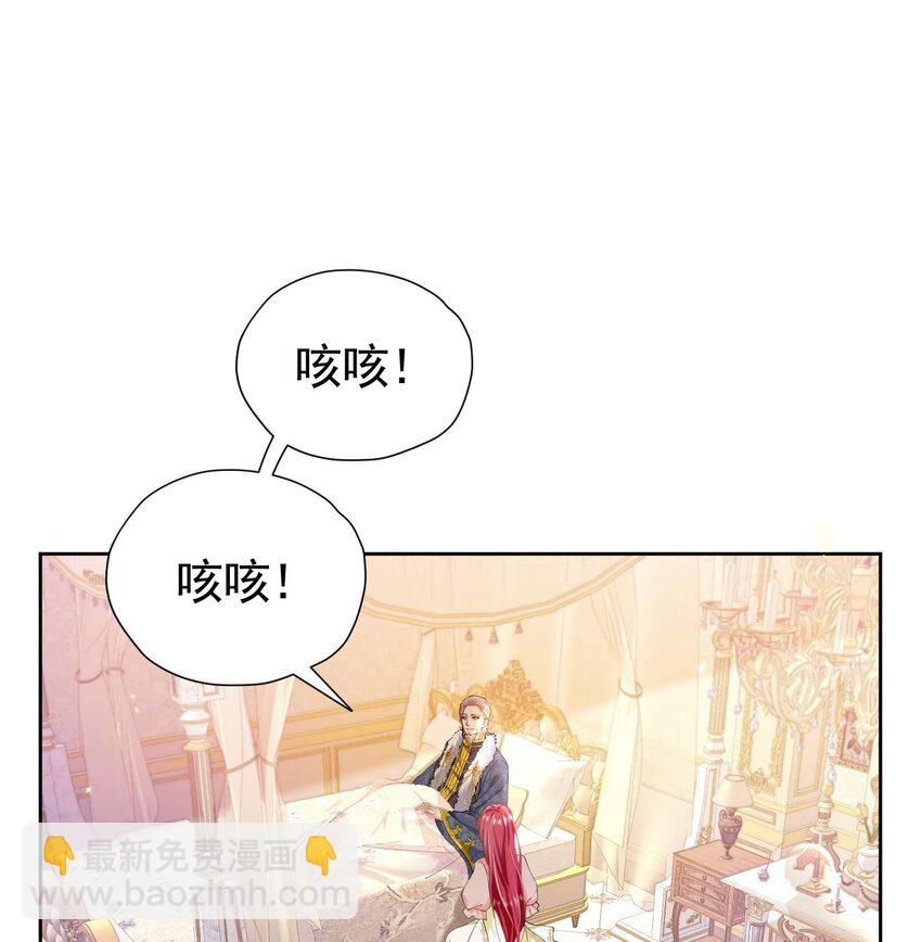 第87话 圣女迁怒(1/2)-第88话