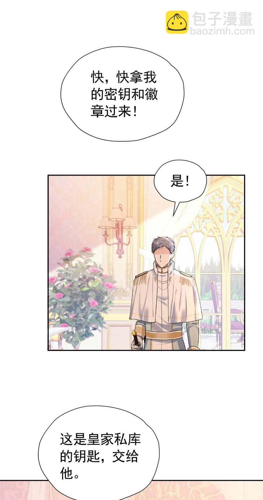 第87话 圣女迁怒(1/2)-第88话