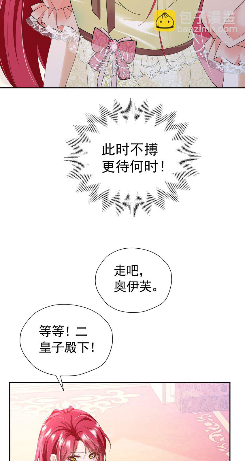 第87话 圣女迁怒(1/2)-第88话