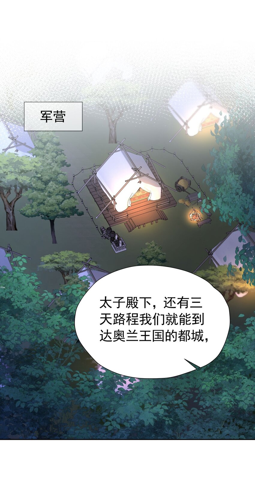 第89话 我可要伤心了-第90话