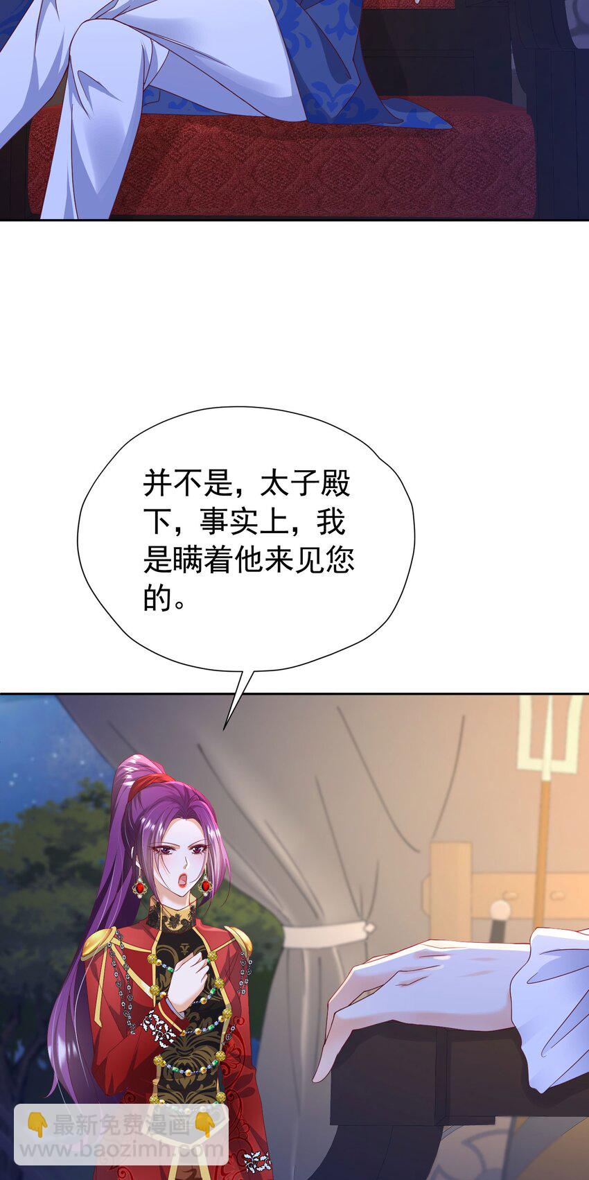 第89话 我可要伤心了-第90话