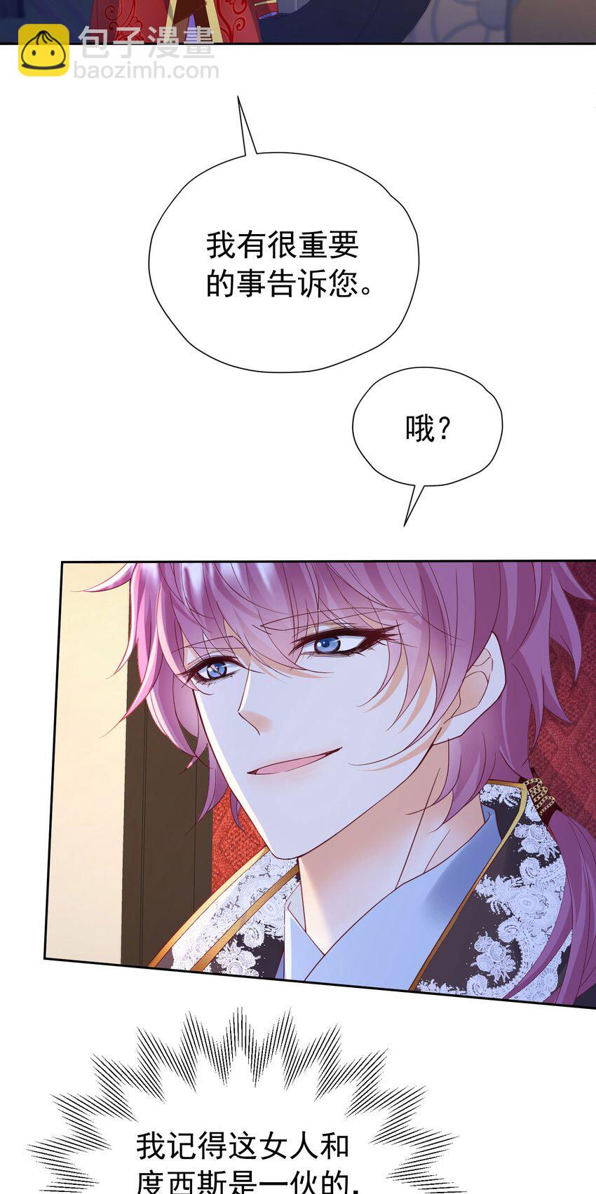 第89话 我可要伤心了-第90话
