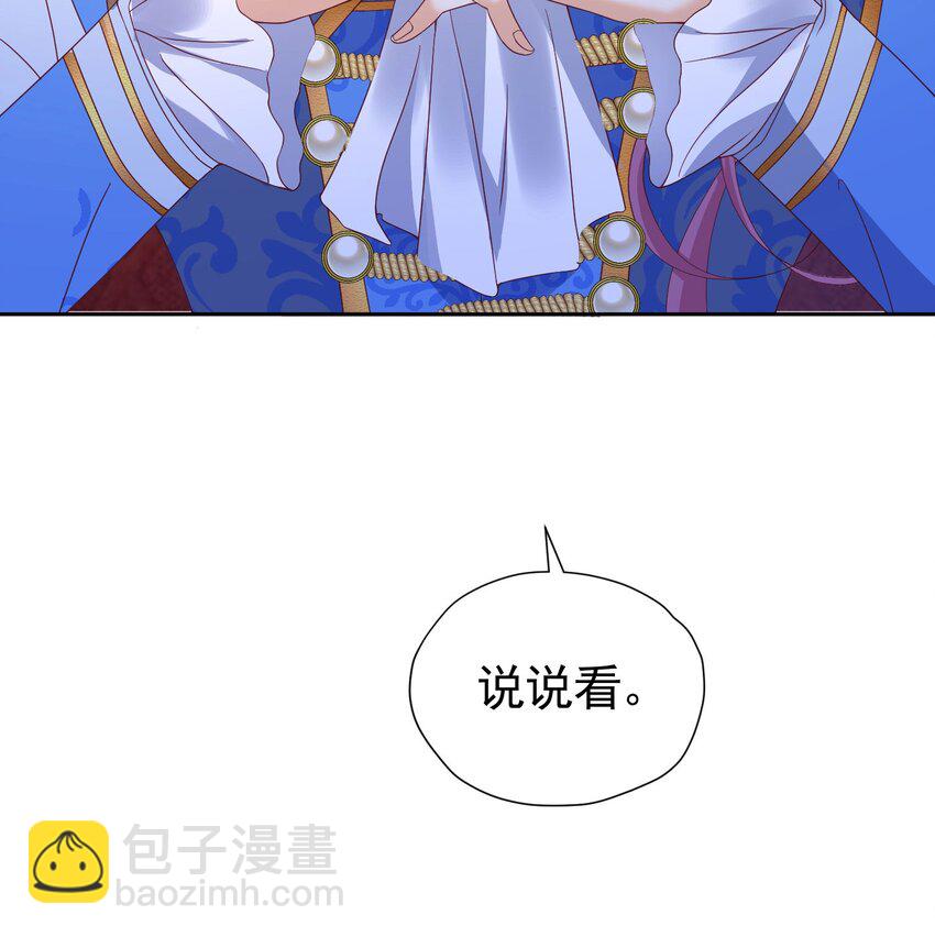 第89话 我可要伤心了-第90话