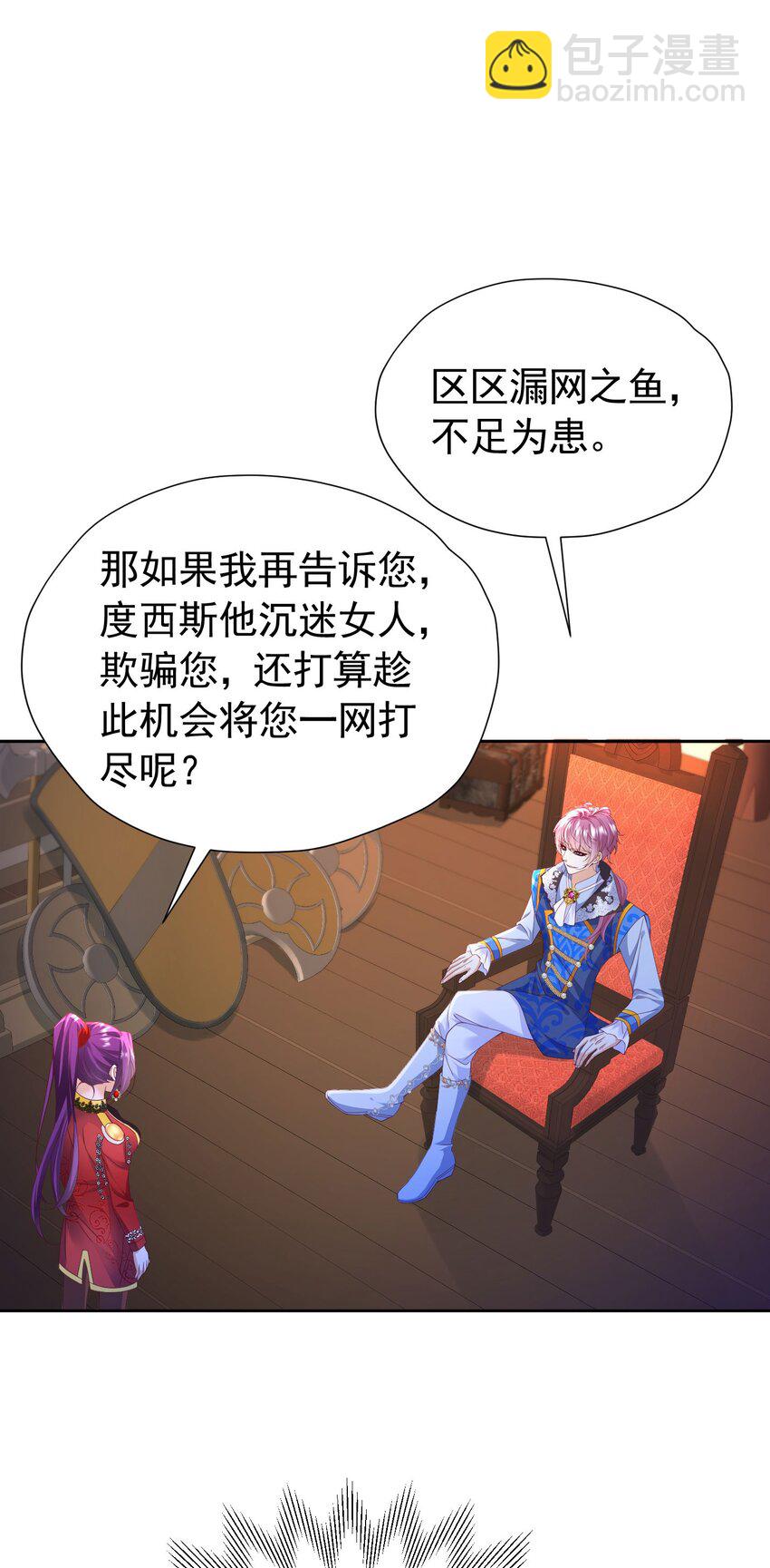 第89话 我可要伤心了-第90话