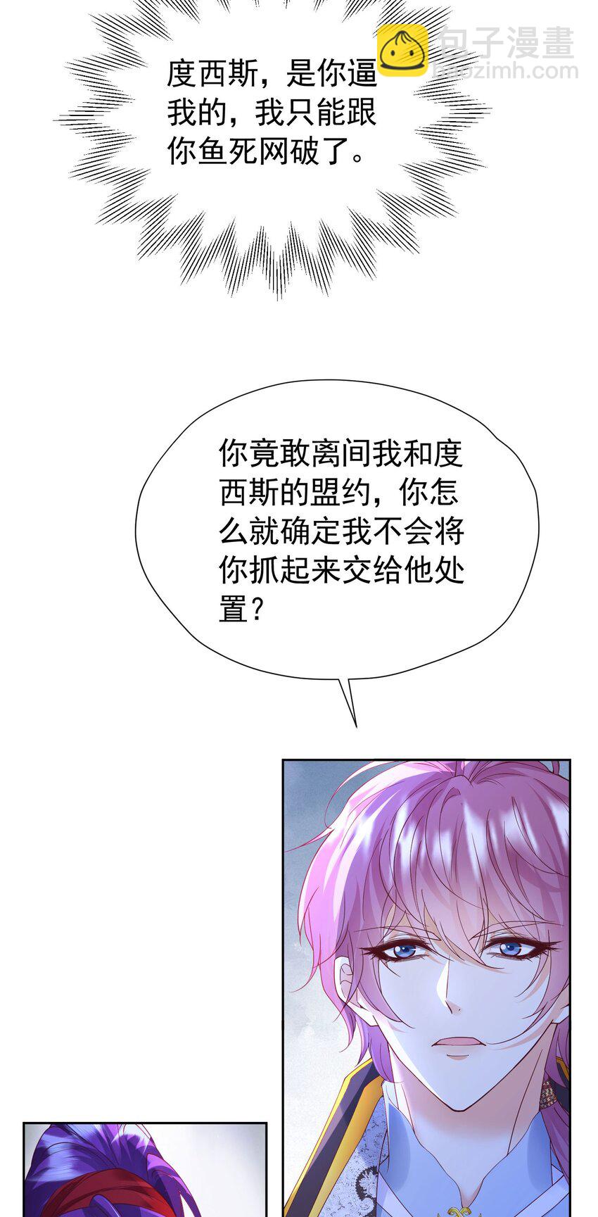 第89话 我可要伤心了-第90话
