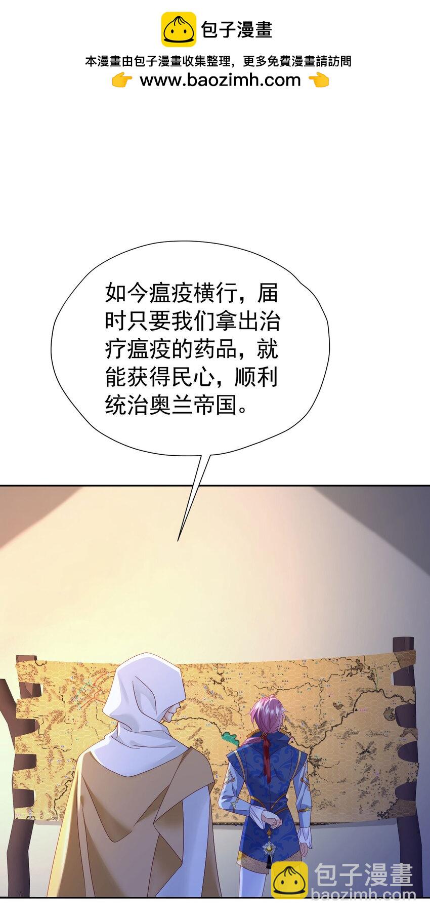 第89话 我可要伤心了-第90话