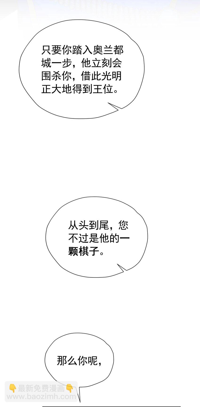 第89话 我可要伤心了-第90话
