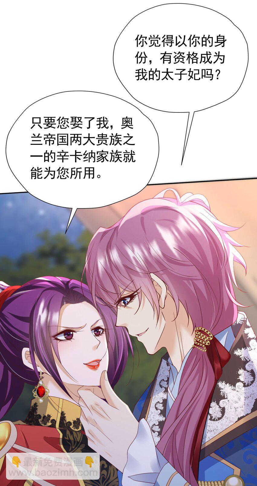 第89话 我可要伤心了-第90话