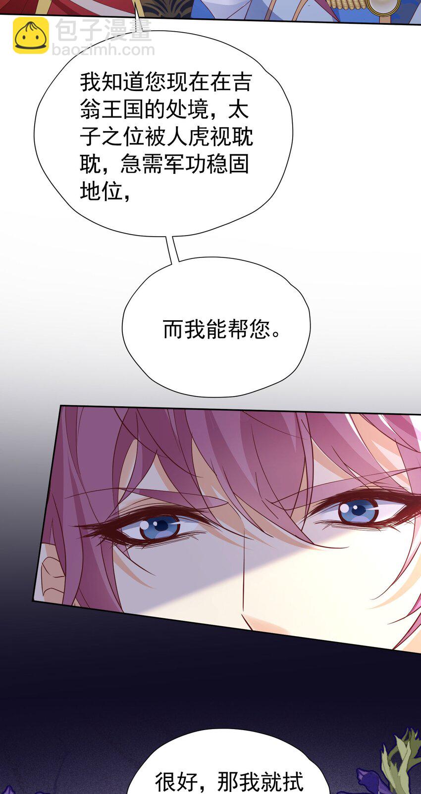 第89话 我可要伤心了-第90话