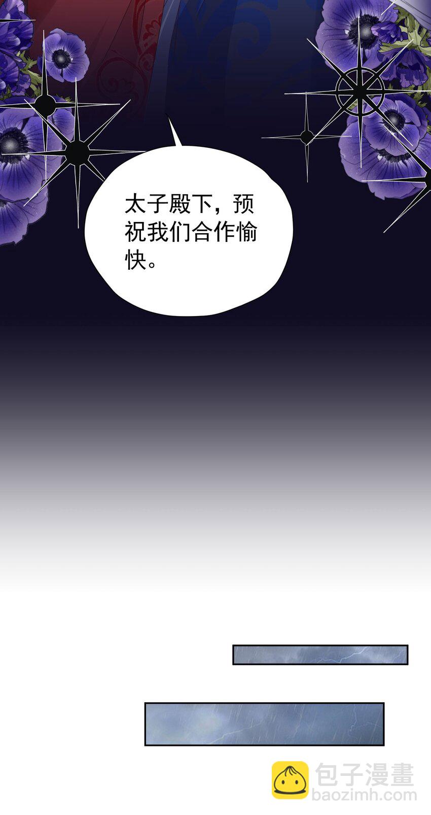 第89话 我可要伤心了-第90话