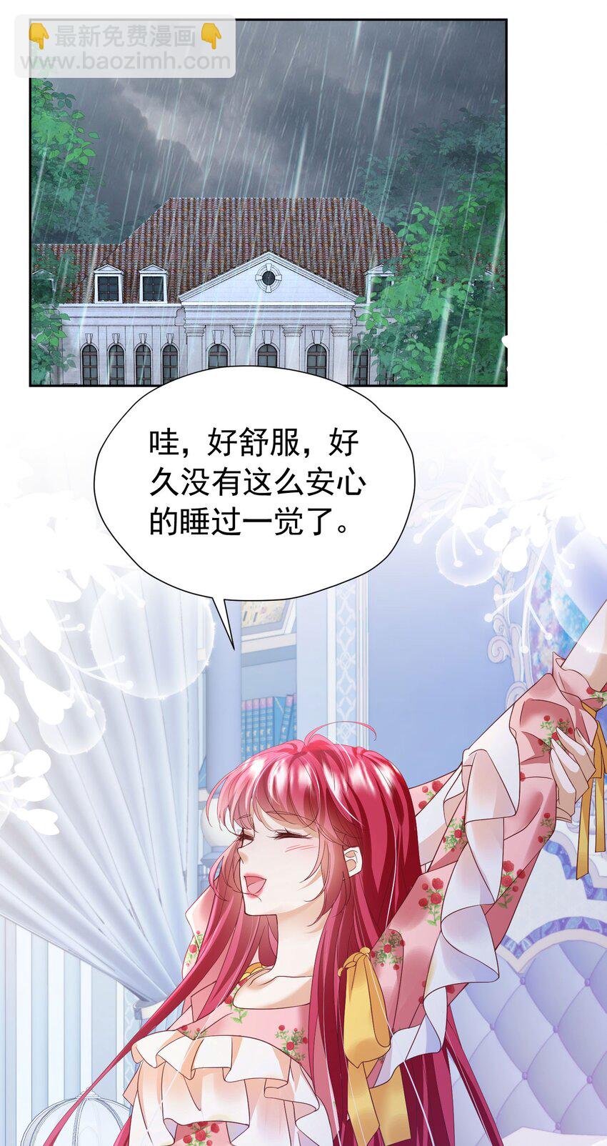 第89话 我可要伤心了-第90话
