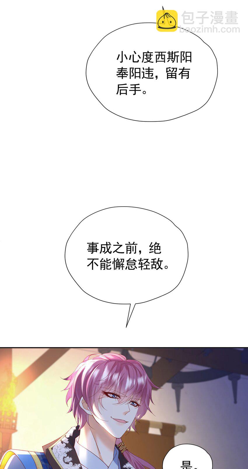 第89话 我可要伤心了-第90话
