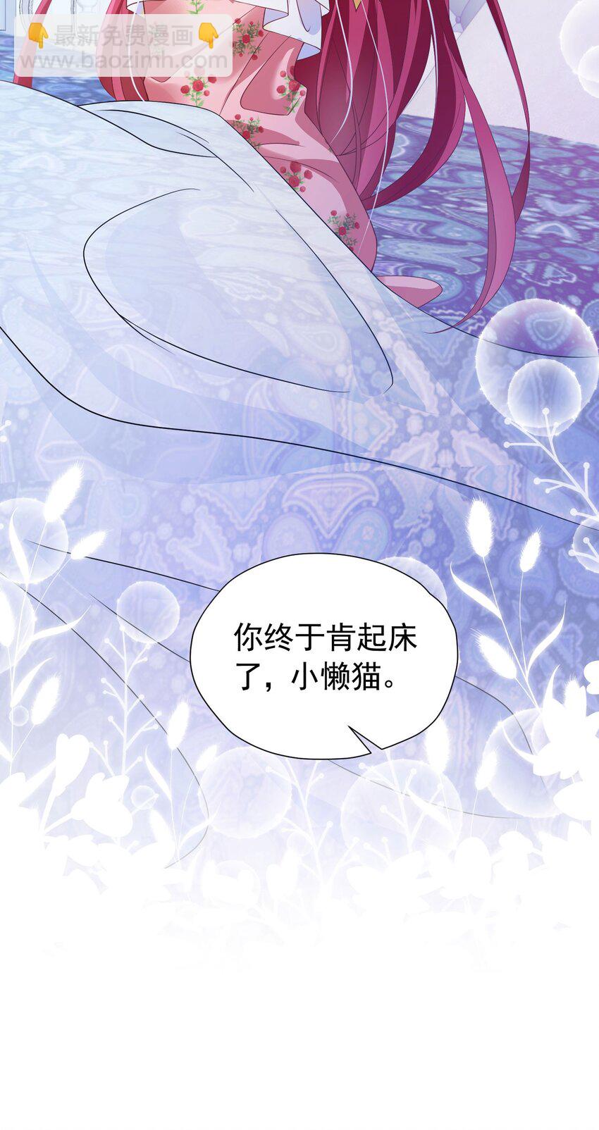 第89话 我可要伤心了-第90话