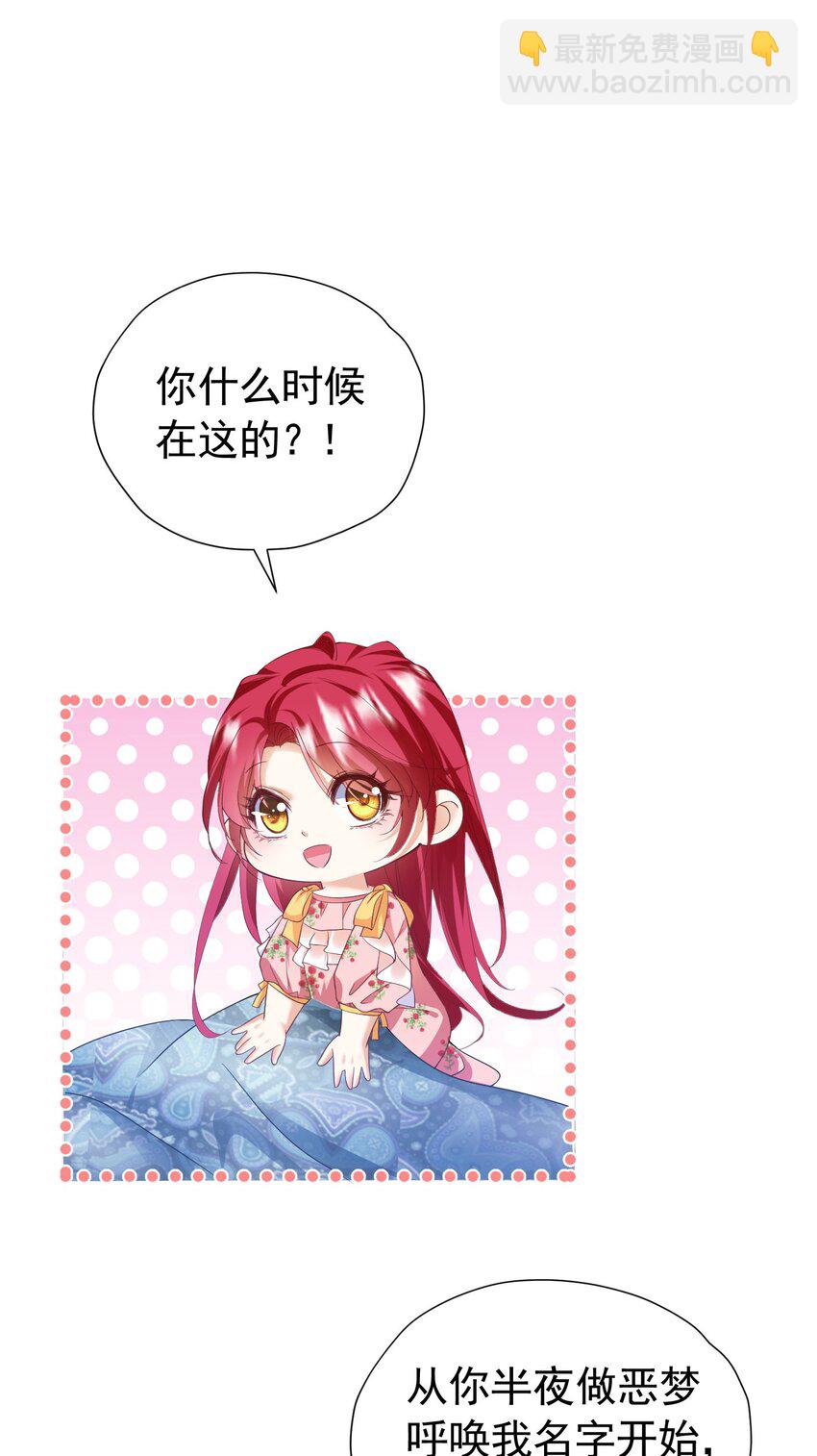 第89话 我可要伤心了-第90话