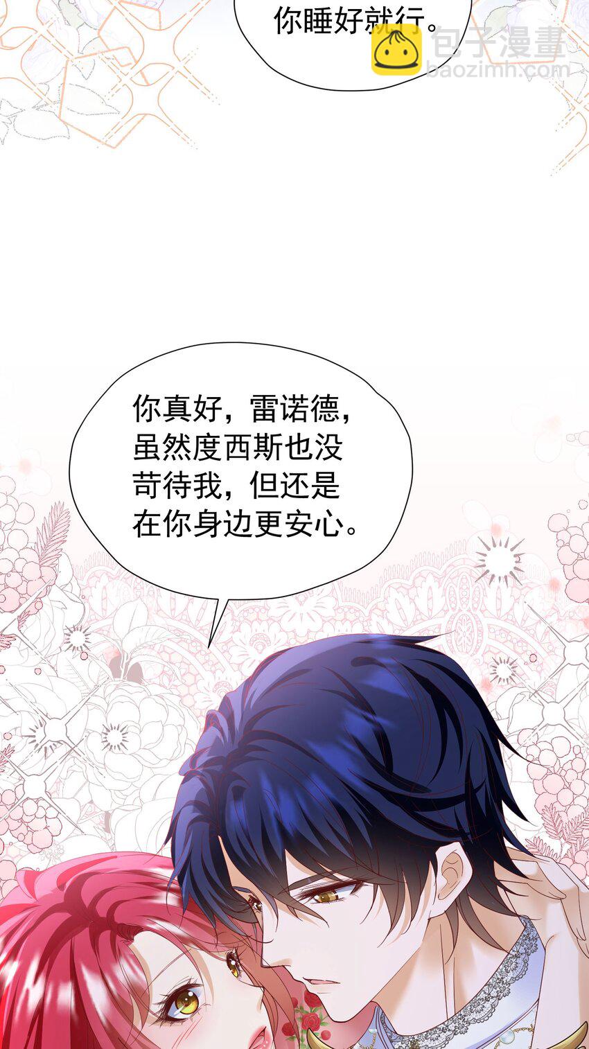 第89话 我可要伤心了-第90话