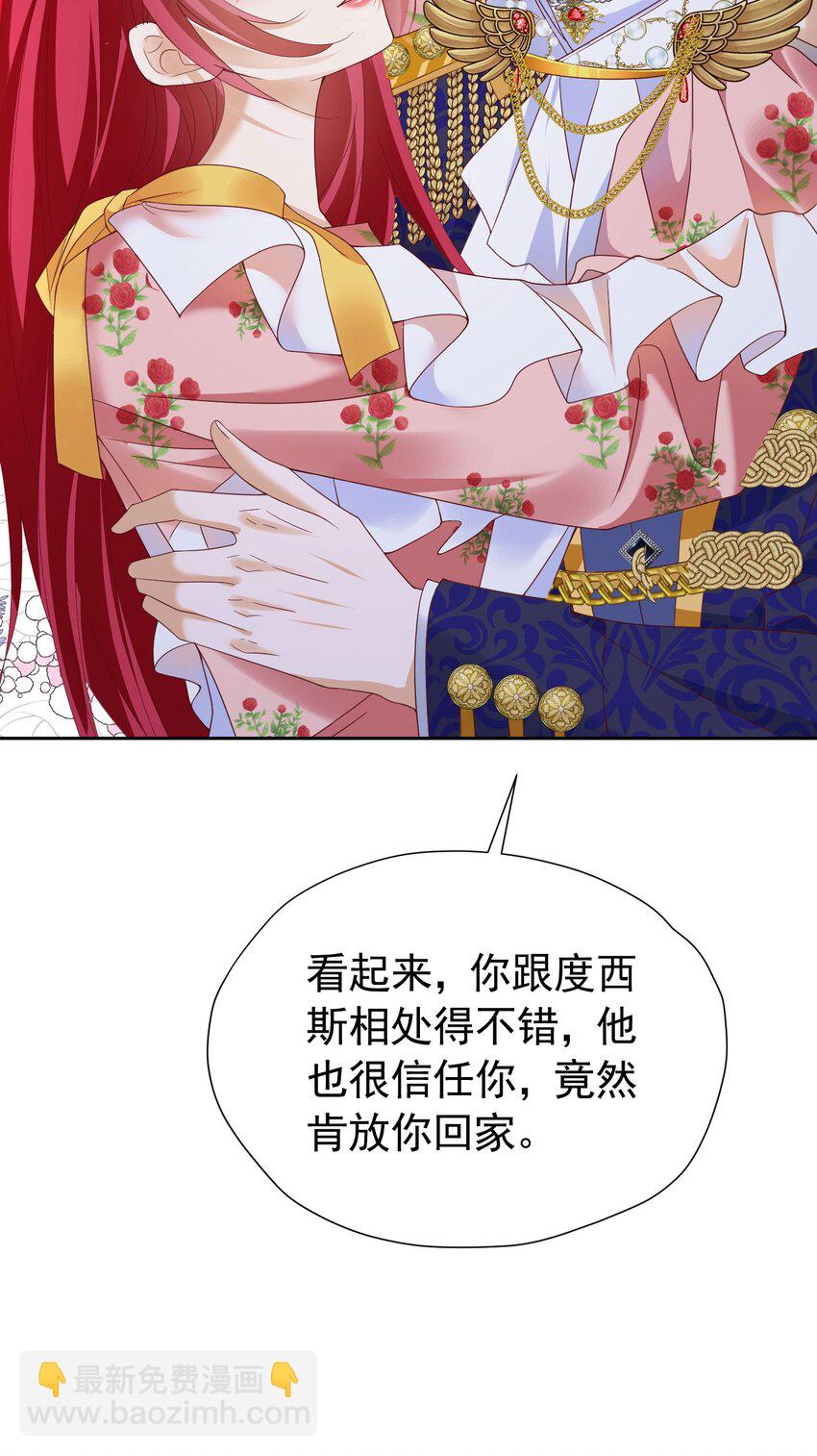 第89话 我可要伤心了-第90话