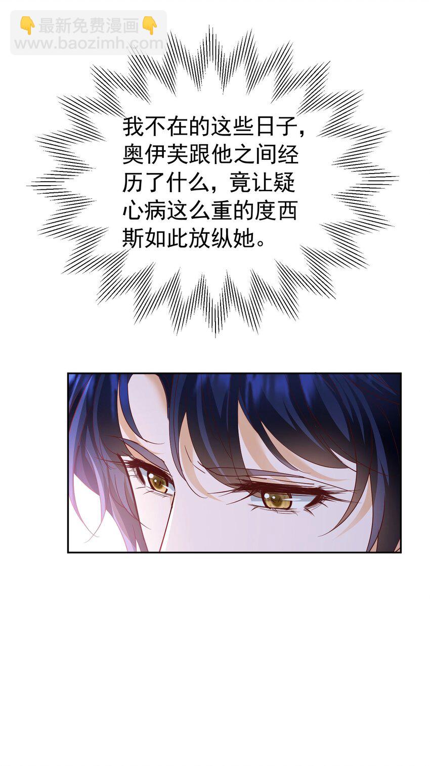 第89话 我可要伤心了-第90话