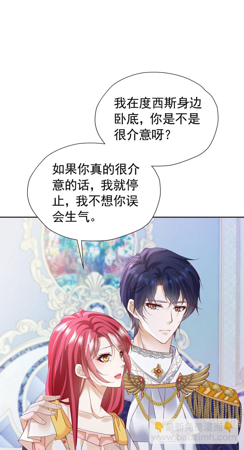 第89话 我可要伤心了-第90话