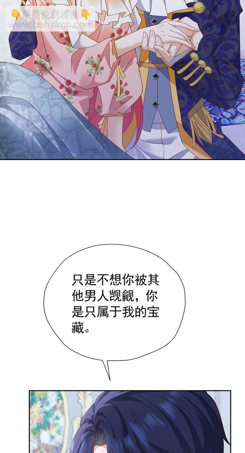 第89话 我可要伤心了-第90话