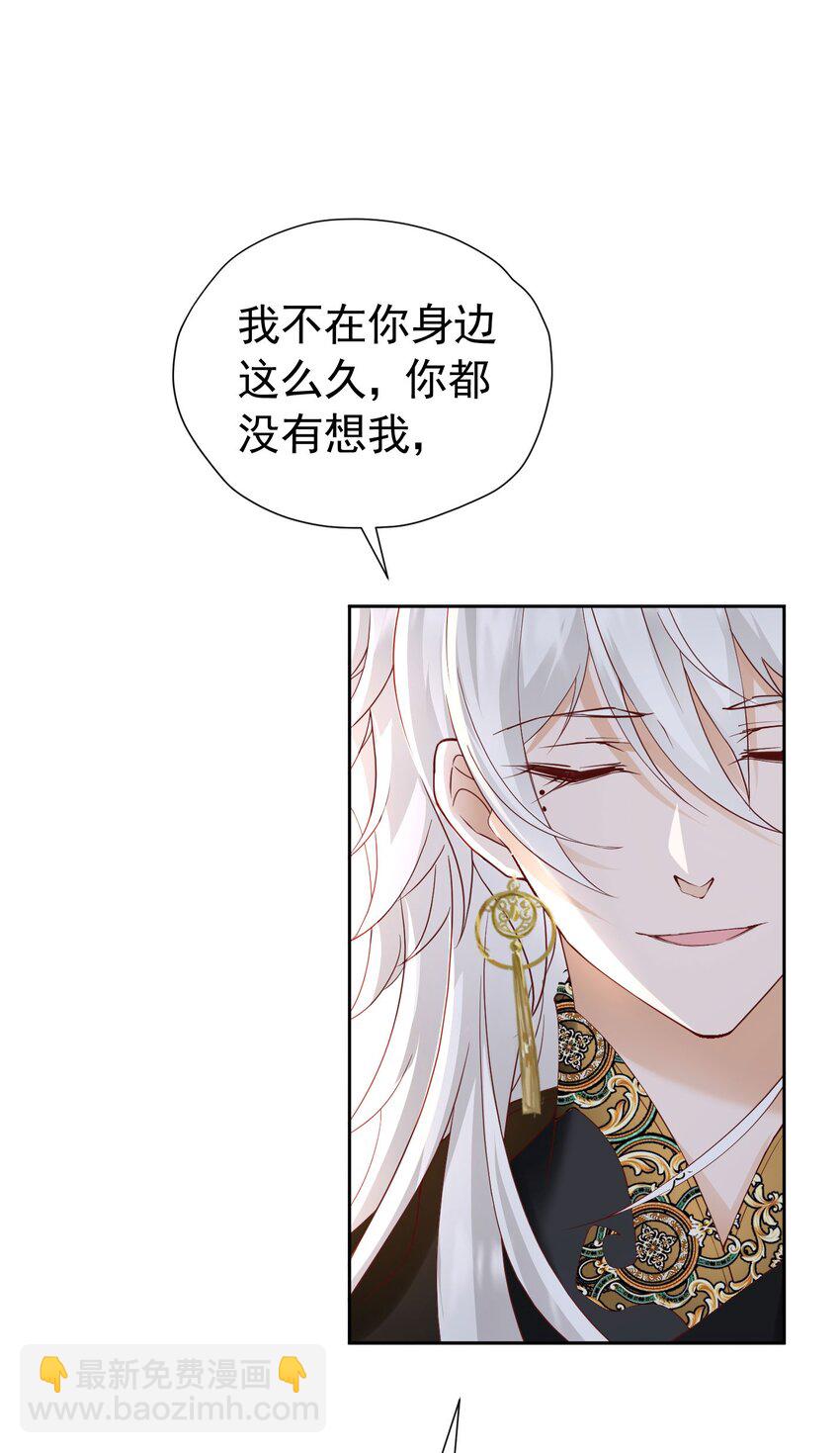 第89话 我可要伤心了-第90话