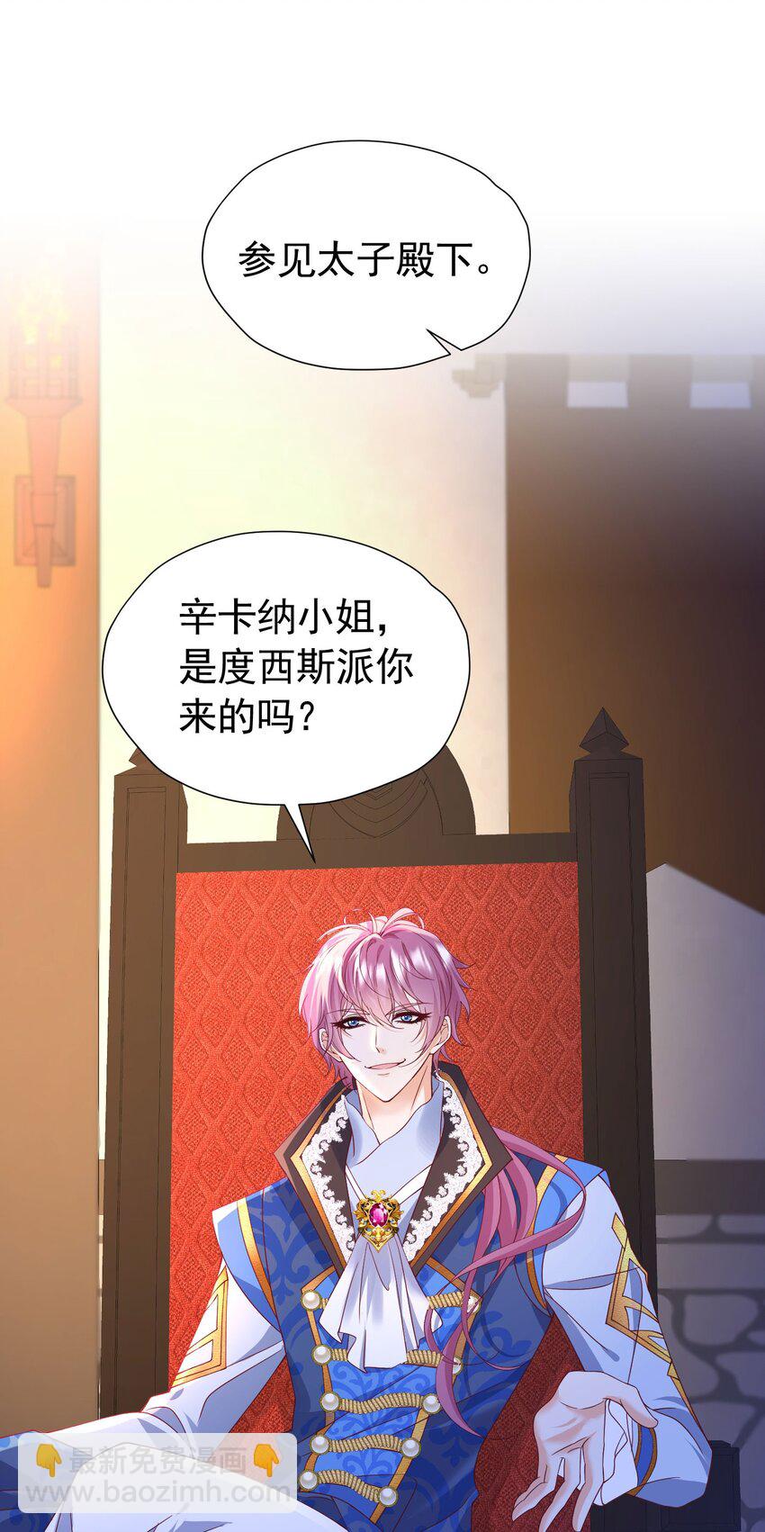 第89话 我可要伤心了-第90话