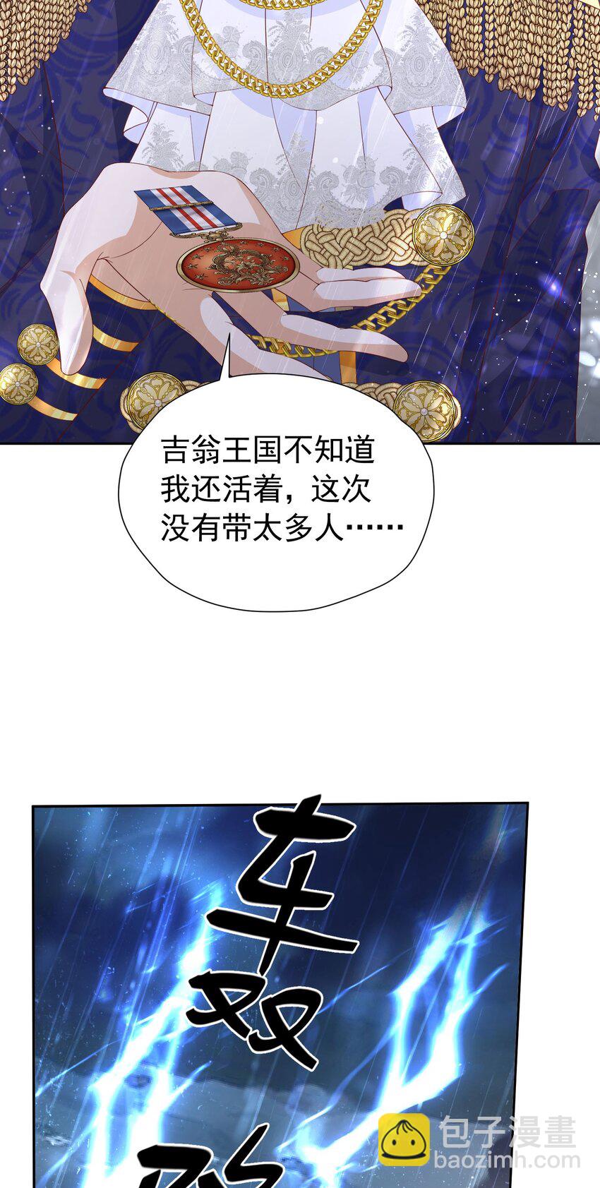 第91话 她是圣女？！-第92话