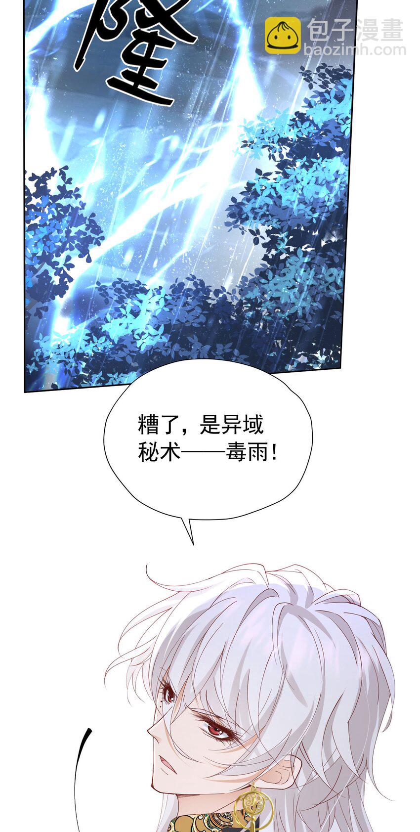 第91话 她是圣女？！-第92话