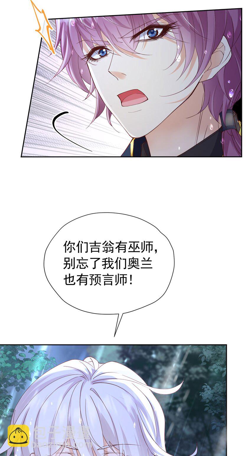 第91话 她是圣女？！-第92话