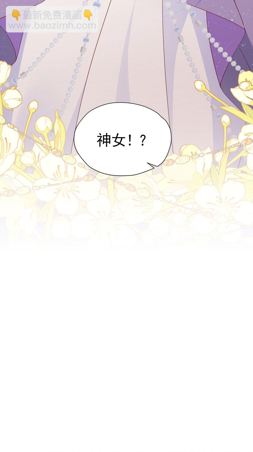 第91话 她是圣女？！-第92话